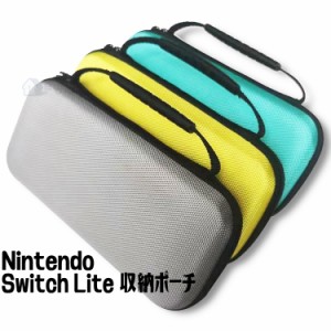 Nintendo Switch Lite ケース Nintendo Switch Lite カバー ニンテンドースイッチライト　ポーチ セミハード Nintendo Switch Lite 収納