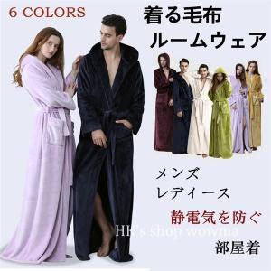 着る 毛布 ロングの通販 Au Pay マーケット