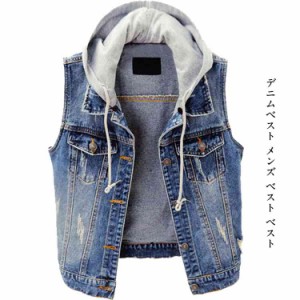 デニムベスト メンズ ベスト ベスト デニム ジレ カジュアル ベスト ダメージ加工 オシャレ かっこいい フード付き 春 夏