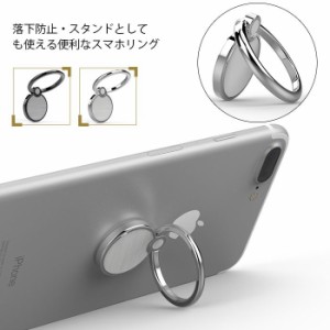 スマホ 落下 防止 リングの通販 Au Wowma 24ページ目