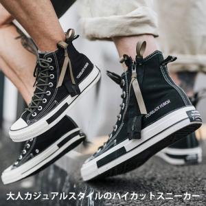送料無料メンズスニーカーハイカットキャンバススニーカーレースアップフラットシューズお洒落ファスナー付きかっこいいカジュアルシューの通販はau Wowma ワウマ ショップヨシダ 商品ロットナンバー