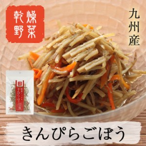 ごぼう きんぴらごぼう  乾燥野菜 時短 スープ 味噌汁 仕送り 非常時 防災 備蓄 ポイント消化 グルメ 食品 お取り寄せ 在庫処分 フード 