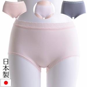 スタンダードショーツ 日本製 レース付 パンツ インナー 綿混 下着 レディース パンティ レディス 婦人 女性 M L LL 2L XL シンプル 無地