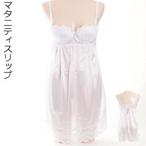ブライダル インナー 3段 ホックの通販｜au PAY マーケット