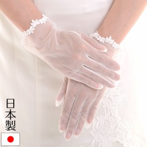 ウェディンググローブ 小花刺繍パール 日本製 手袋 ブライダル 花嫁 結婚式 挙式 オフホワイト 生成