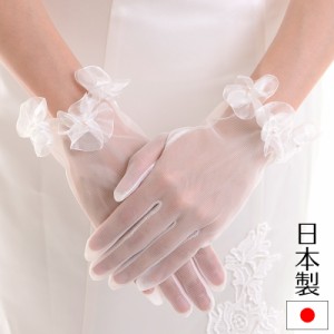 ウェディンググローブ ３花パール留め 日本製 手袋 ブライダル 花嫁 結婚式 挙式 オフホワイト 生成