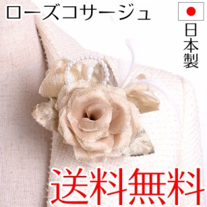 日本製ローズ羽根コサージュ 薔薇 バラ 入学式 入園式 卒業式 卒園式 結婚式 式典 謝恩会 演奏会 発表会