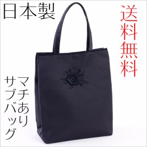 【メール便送料無料】刺繍サブバッグ B5対応マチ付 日本製