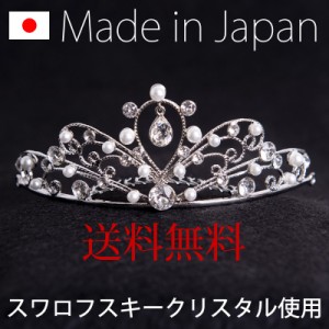 ティアラ 日本製 スワロフスキー使用 417 