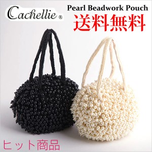 カシェリエ Cachellie ビーズパールパーティーバッグ  返品交換不可 