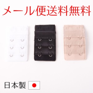 日本製 ジョイントホック 延長ホック ３色セット 1列×3段 2列×3段 3列×3段