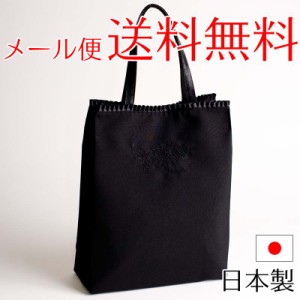 【メール便送料無料】フラワー刺繍サブバッグ B5対応マチ付 日本製