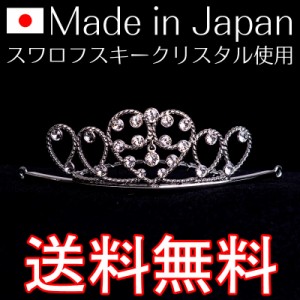 クリスタルハートミニティアラ 90 日本製 