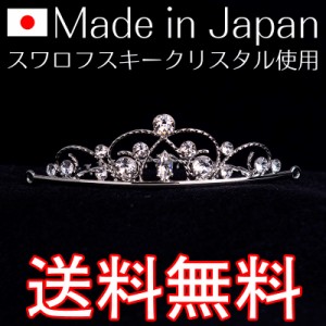 ミニアーチティアラ 443 日本製 国産 スワロフスキー 