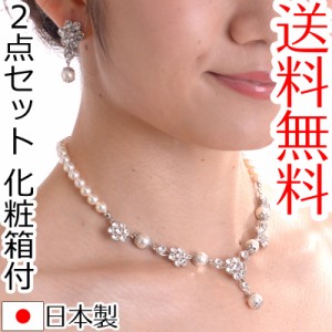 ネックレスイヤリングセット 1513 化粧箱付 日本製