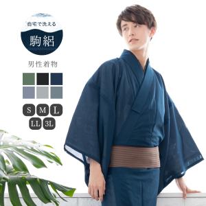 【24時間以内発送】夏物 洗える最高級着物 紗 ＜英＞はなぶさ謹製 花唐草文 24時間以内発送】夏物 洗える最高級着物 紗 ＜英＞はなぶさ謹製