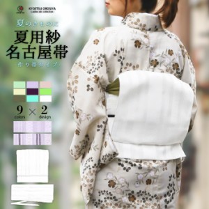 (作り帯 紗 献上柄) 軽装帯 お太鼓 日本製 着物 夏用 帯 ワンタッチ 簡単 18colors
