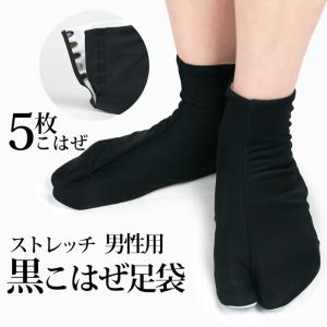 足袋 足首 太い ストレッチの通販 Au Pay マーケット
