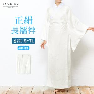 半襦袢　ジレ　お袖なし　簡易衣紋抜き付き 半襦袢（お袖なし） ジレ 簡易衣紋抜き付き