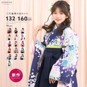 卒業式 袴セット 小学生 女の子 袴 コスプレ 購入 レトロ 小学校 ジュニア 女性 販売 フルセット 二尺袖着物 袴下帯 長襦袢 4点セット 華