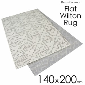ラグ ラグマット 140x200 1.5畳 平織カーペット ウィルトン織り ウィルトン織 絨毯 おしゃれ 北欧 モダン 平織 ウィルトン織りカーペット