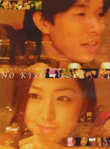 NO KISS [DVD](中古品)