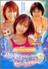 聖アリス学園 水着アタックでビーチを救え! 2 [DVD](中古品)