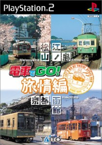 電車でGO!旅情編(中古品)