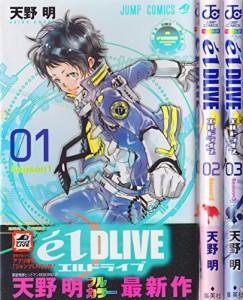 エルドライブ コミック 1-3巻セット (ジャンプコミックス)(中古品)