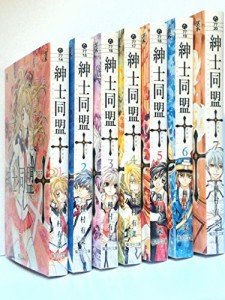 紳士同盟+(クロス) 文庫版 コミック 1-7巻セット (集英社文庫)(中古品)