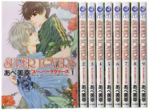 SUPER LOVERS コミック 1-9巻セット(中古品)