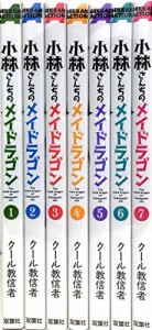 小林さんちのメイドラゴン コミック 1-7巻セット(中古品)