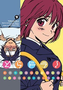 とらドラ！[コミック版]コミック 1-9巻セット(中古品)