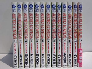 SUPER LOVERS コミック 1-13巻セット(中古品)