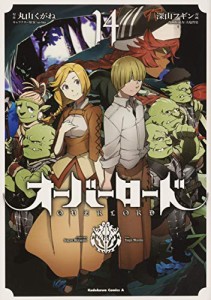 オーバーロード コミック 1-13巻セット [コミック] 深山フギン(中古品)