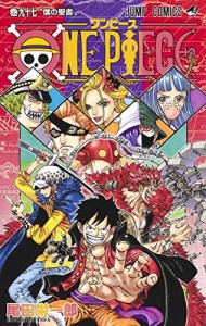 ワンピース ONE PIECE コミック 1-97巻セット(中古品)