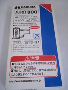 HAKUBA　X-RAY800　X線セフティケース　P-800(中古品)