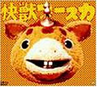 快獣ブースカ DVDメモリアルBOX(中古品)