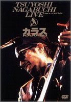 カラス ’90-’91「JEEP」ツアー [DVD](中古品)