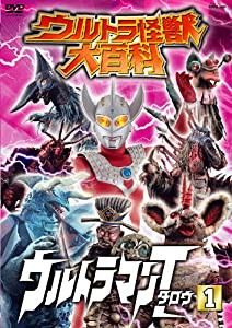 ウルトラ怪獣大百科10 ウルトラマンタロウ1 [DVD](中古品)