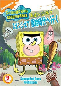 スポンジ・ボブ スポンジ・ボブ原始時代へ行く [DVD](中古品)