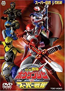 轟轟戦隊ボウケンジャーVSスーパー戦隊 [DVD](中古品)