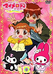 おねがいマイメロディ くるくるシャッフル! Melody 9 [DVD](中古品)