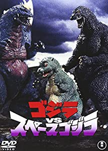 ゴジラVSスペースゴジラ [DVD](中古品)