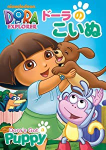 ドーラのこいぬ [DVD](中古品)