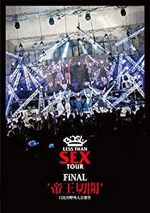 Less Than SEX TOUR FiNAL “帝王切開" 日比谷野外大音楽堂 [DVD](中古品)