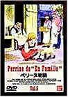 ペリーヌ物語(5) [DVD](中古品)