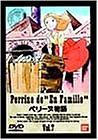 ペリーヌ物語(7) [DVD](中古品)