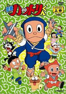 忍者ハットリくん DVD-BOX 上巻(中古品)