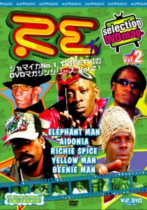 RETV selection DVD mag. vol.2(中古品)